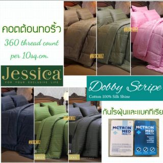 *สั่งทำ10-15วัน* ผ้าปูที่นอน Cotton100% กันไรฝุ่น Jessica Silk shine รุ่น Dobby Stripe ทอริ้ว เรียบหรู