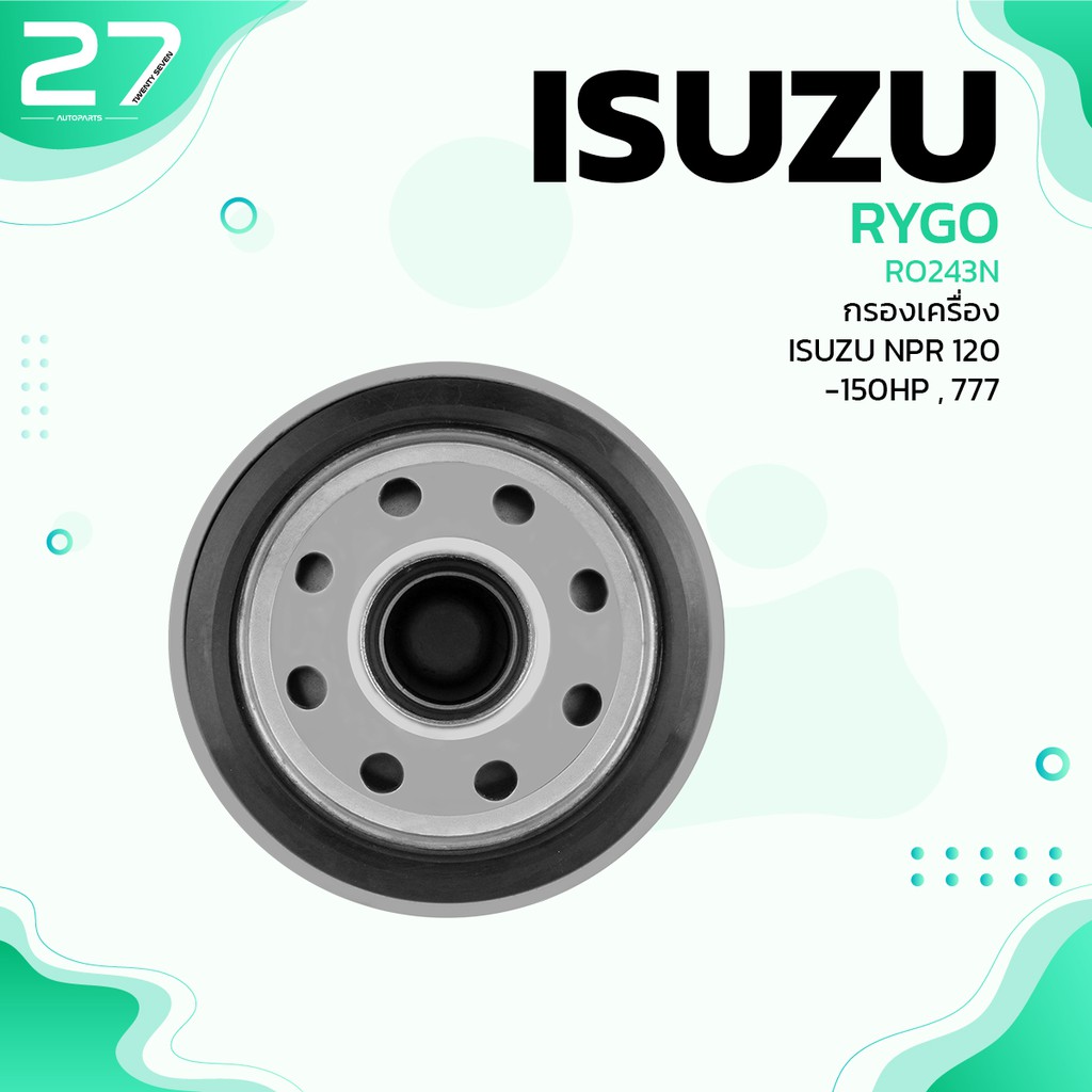 กรองน้ำมันเครื่อง-isuzu-npr-120-150-แรง-elf-150-แรง-ตรงรุ่น-ro243n-กรองเครื่อง-อีซูซุ-รถบรรทุก-สิบล้อ-8-97371-334-0