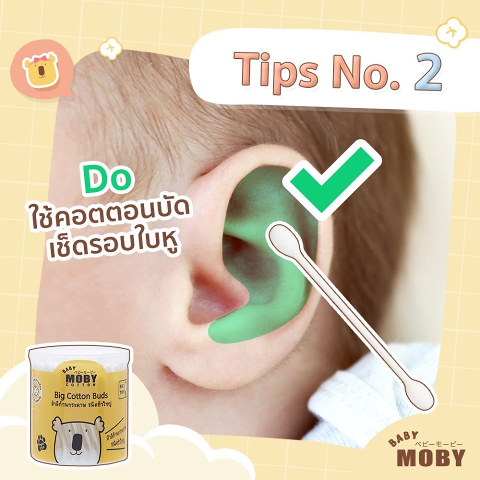 รายละเอียดเพิ่มเติมเกี่ยวกับ Baby Moby คอตตอนบัด หัวเล็ก เเละ หัวใหญ่ (มีแบบกระปุกเเละเเบบรีฟิว) สำลีก้าน สำลีก้านกระดาษ Mini & Big Cotton Buds