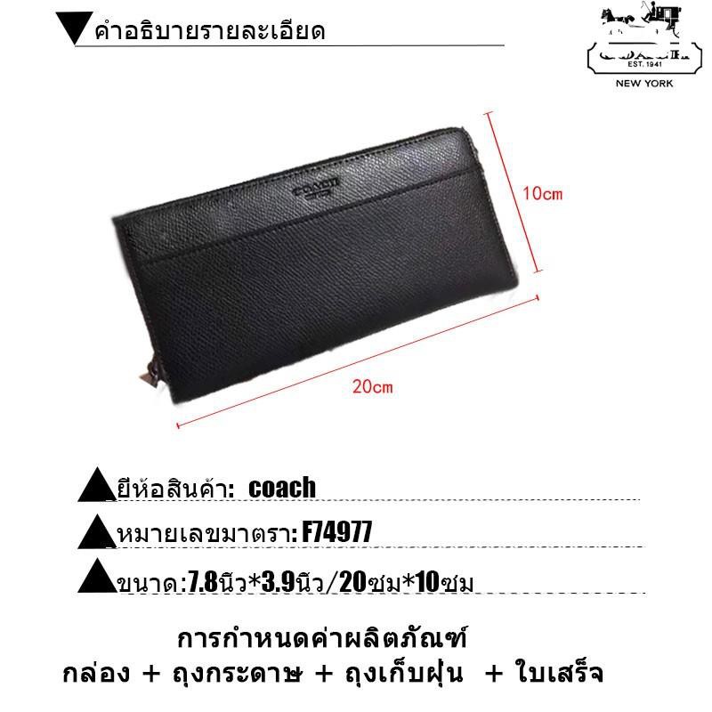 กระเป๋าสตางค์-coach-f74977-กระเป๋าสตางค์ผู้ชาย-กระเป๋าสตางค์ยาว-กระเป๋าสตางค์หนัง-กระเป๋าสตางค์-บัตร