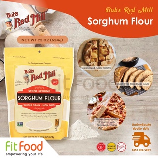 Bobs Red Mill (BRM) Sorghum Flour gluten free 22oz. แป้งข้าวฟ่างชนิดหวาน กลูเตนฟรี (ของแท้100%) มีหน้าร้าน