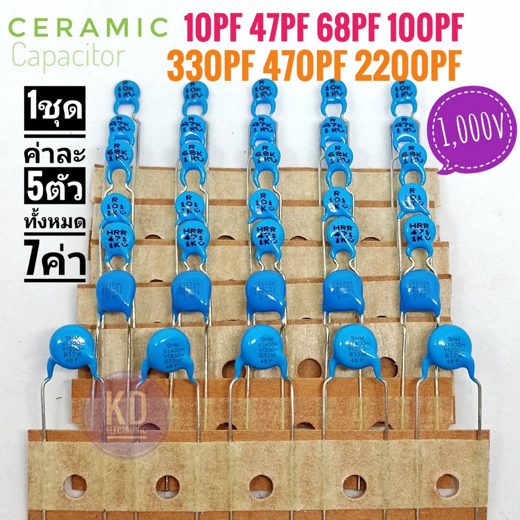 1ชุด-7ค่า-ค่าละ-5ตัว-1-000v-ceramic-capacitor-ตัวเก็บประจุ-คาปาซิเตอร์