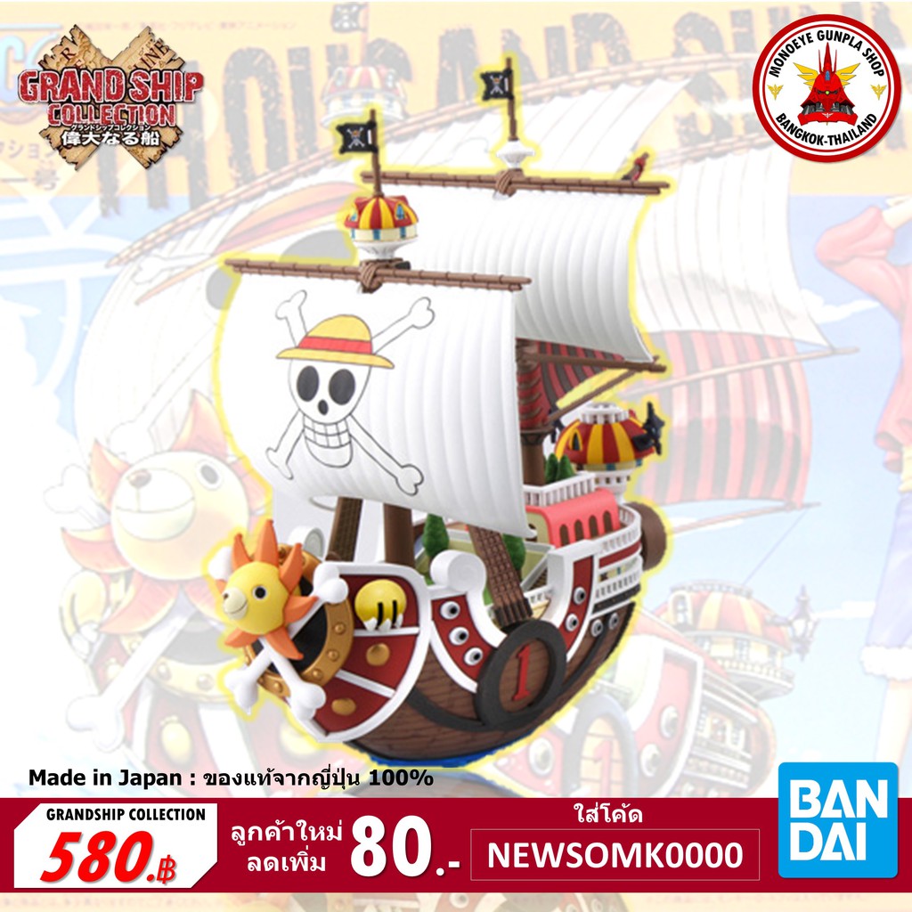 Bandai Hobby BAN185157 09 Dragon s, Bandai Grand Ship Collection