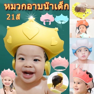 ภาพหน้าปกสินค้า👶COD👶 หมวกอาบน้ำเด็ก หมวกกันน้ำเข้าตา กันแดดได้ ใส่ตัดผมได้ หมวกกันน้ำเข้าตาเด็ก หมวกสวมอาบน้ำเด็ก หมวกเด็ก ซึ่งคุณอาจชอบราคาและรีวิวของสินค้านี้