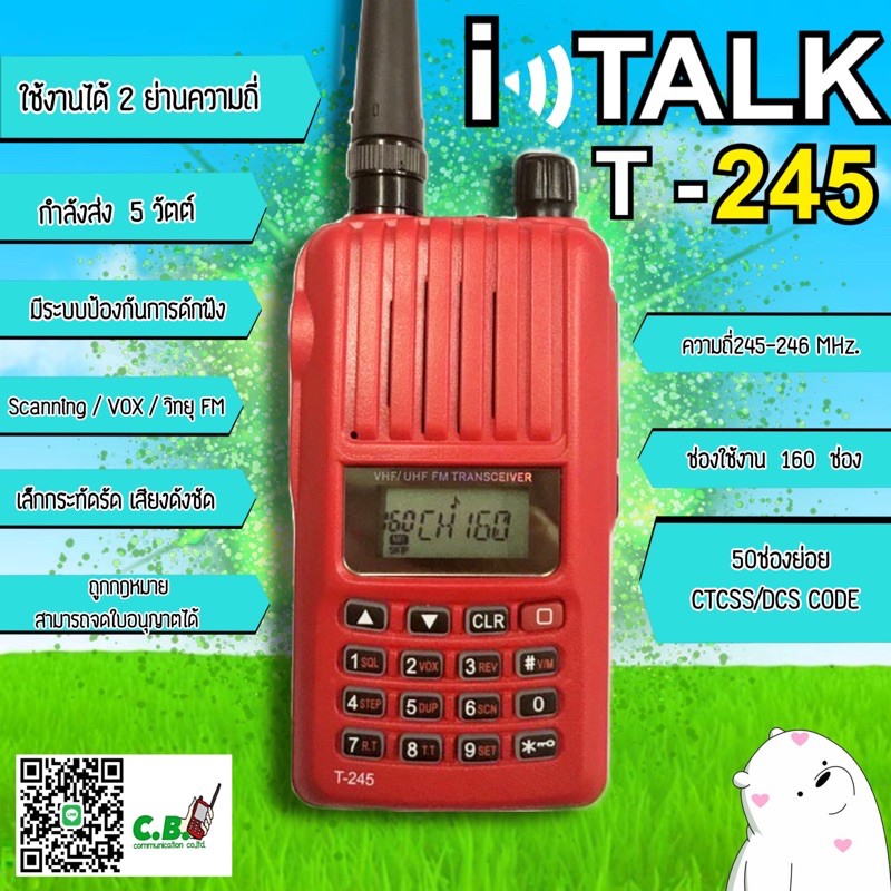 วิทยุสื่อสาร-i-talk-รุ่นt-245-5วัตต์