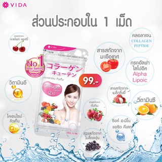 ภาพขนาดย่อของภาพหน้าปกสินค้าVida Collagen Q10 คอลลาเจน 1 ซอง (12 เม็ด) จากร้าน gluta_thai บน Shopee ภาพที่ 8