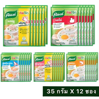 สินค้า คนอร์ โจ๊กกึ่งสำเร็จรูป ชนิดซอง รสกุ้ง-ปูอัด รสปลา รสหมู รสหมูสาหร่าย รสไก่ 35 กรัม x 12 ซองโจ๊ก หมูสาร่าย