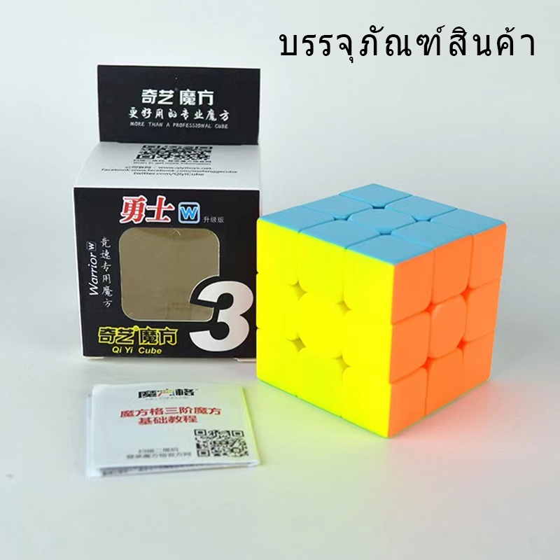 ภาพสินค้าพร้อมส่ง ลูกบาศก์รูบิคสามลำดับ T15 Rubik รูบิค เกรด A++ 3x3x3 ความเร็วระดับมืออาชีพ ลูกบาศก์ หมุนลื่น ไม่สะดุด จากร้าน asianwolf บน Shopee ภาพที่ 5