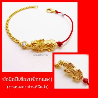 ข้อมือปี่เซียะ เชือกแดง+ทอง 18k เพชรสวิสแท้  งานฮ่องกงแท้