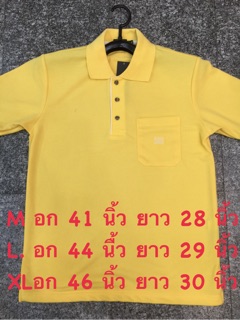[SALE!!] เสื้อโปโลสีเหลือง เสื้อเหลือง เสื้อสีพื้น