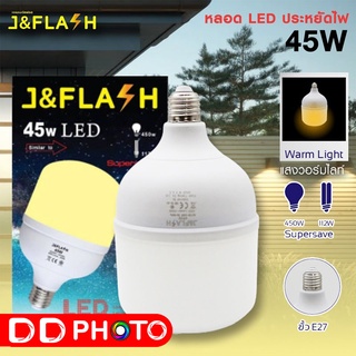 JF หลอดไฟ LED J&amp;FLASH 45 W สีเหลือง