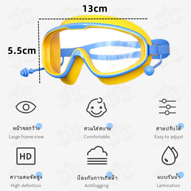 ภาพสินค้าH06-แว่นตาว่ายน้ำ แว่นตาว่ายน้ำเด็ก สีสันสดใส แว่นว่ายน้ำเด็กป้องกันแสงแดด UV ไม่เป็นฝ้า แว่นตาเด็ก ปรับระดับได้ จากร้าน cosy66 บน Shopee ภาพที่ 5