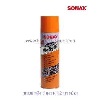Sonax : น้ำมันอเนกประสงค์ Sonax Mos 2 Oil ขนาด 500ML. (ขายยกลัง 12 กระป๋อง/ลัง)