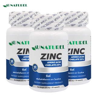 [แพ็ค 3 ขวด สุดคุ้ม] ซิงค์ โอเนทิเรล Zinc AU NATUREL Zinc แร่ธาตุสังกะสี สังกะสี