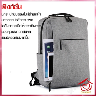 DDHOME ปลีก/ส่ง 70183  กระเป๋าโน๊ตบุ๊ค กระเป๋ากันน้ำ เป้สะพายหลัง ใส่แล็ปท็อป เป้ชาร์จUSB