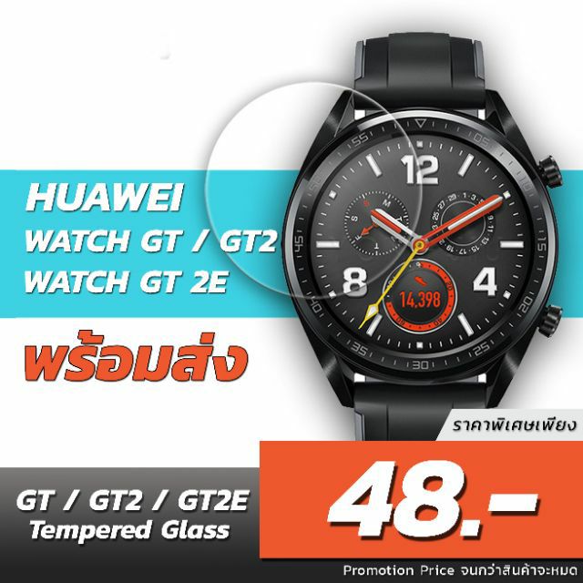 ภาพหน้าปกสินค้ากระจกกันรอยหน้าจอ Huawei Watch GT2e / GT / GT2 9H 46mm