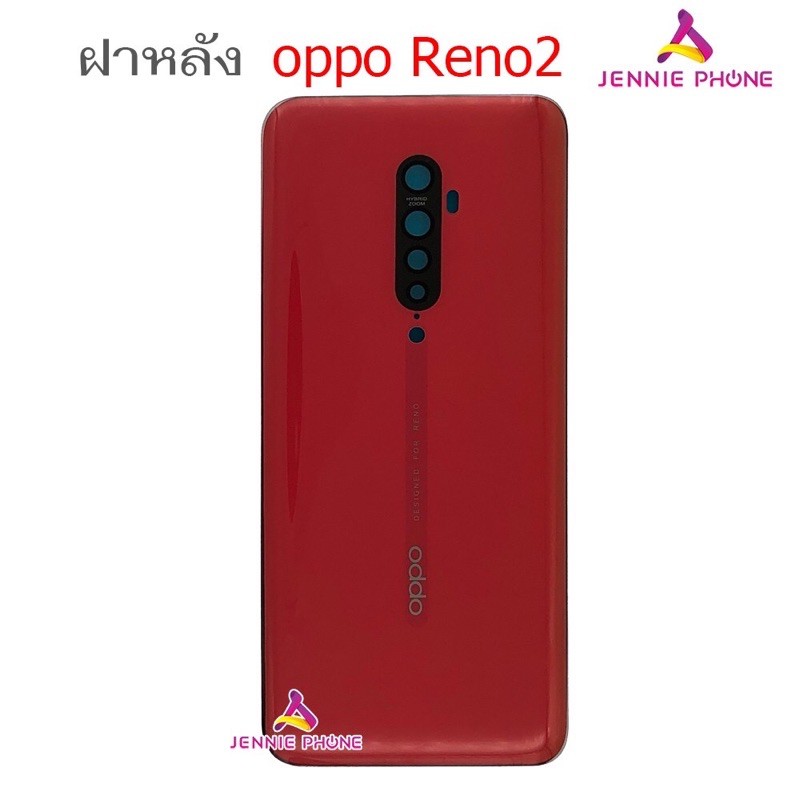 ฝาหลัง-oppo-reno-2-ใหม่-คุณภาพสวย-ฝาหลังreno2-reno-2