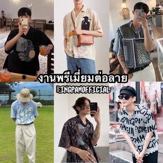 🔥เสื้อฮาวาย เชิ้ตฮาวายลายเกาหลี🇰🇷🔥hawaii shirt ฮาวาย เชิ้ตฮาวาย