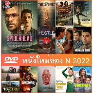 แผ่นหนัง DVD (ดีวีดี) ฮิตช่อง N 2022 - Trees of Peace | Hustle | F.ck Love Too | Godspeed | Toscana | Centauro