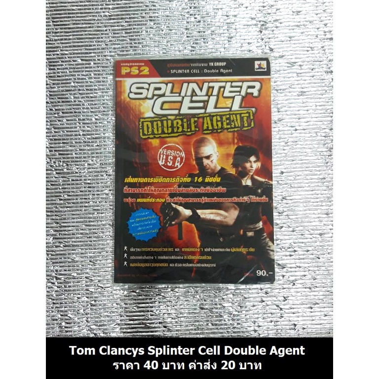 คู่มือเกมส์มือสอง-tom-clancys-splinter-cell-double-agent-สภาพ-90