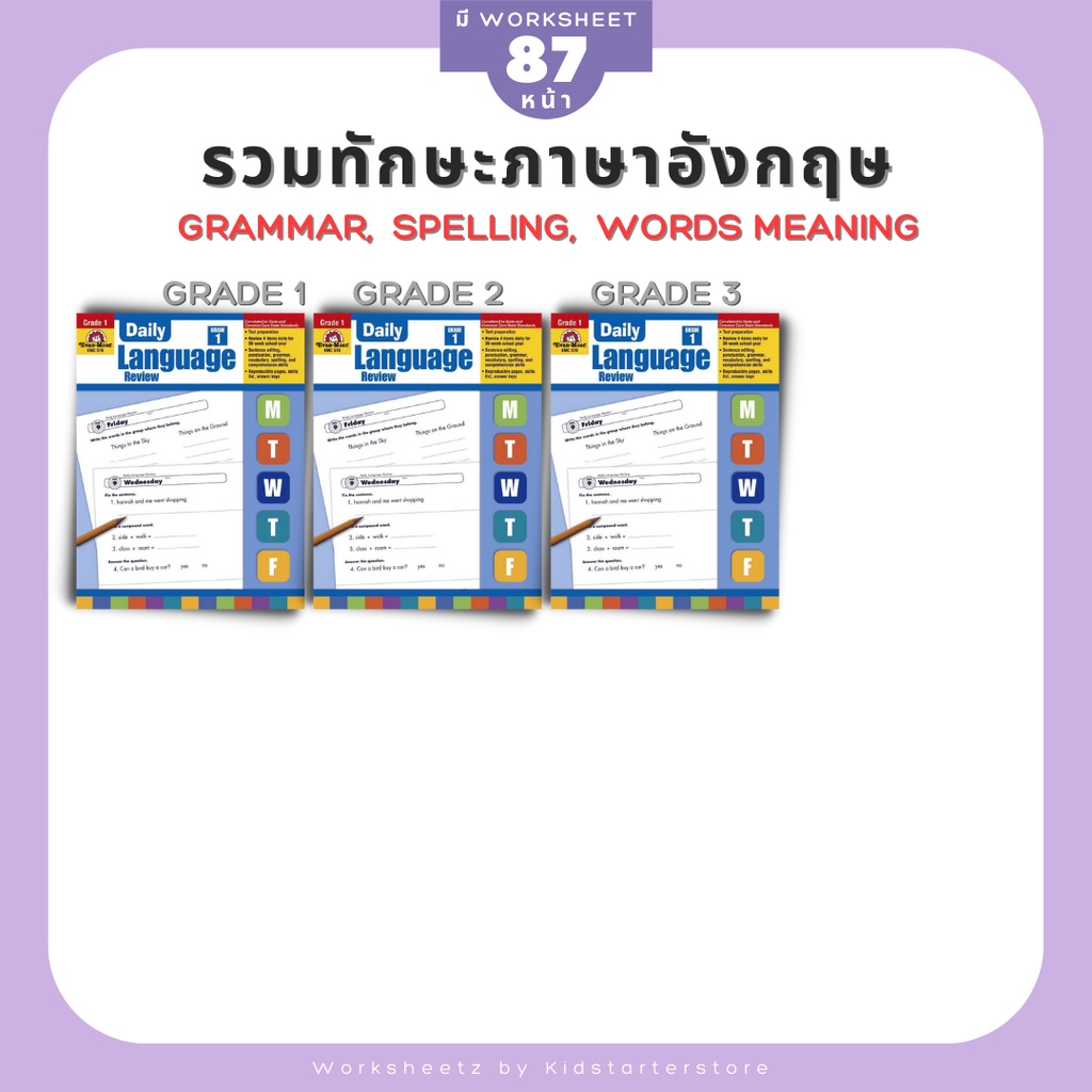 ป.5 Evan Moor Language Review ภาษาอังกฤษ แกรมม่า แบบฝึกหัด ป1 ป2 ป3 ป4 ...