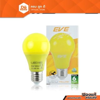 EVE หลอดไฟ LED BULB A60 6 วัตต์ สีเหลือง |LOD|