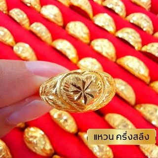ภาพขนาดย่อของภาพหน้าปกสินค้าMKY Gold แหวนทอง ครึ่งสลึง (1.9 กรัม) หัวโปร่งหัวใจ ทอง96.5% ทองคำแท้* จากร้าน yaowaraj_mgold บน Shopee ภาพที่ 3