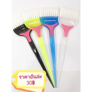 สินค้า แปรงย้อมสีผมช่วยทำให้เกี่ยผมได้ง่ายแบบ 1 หน้า