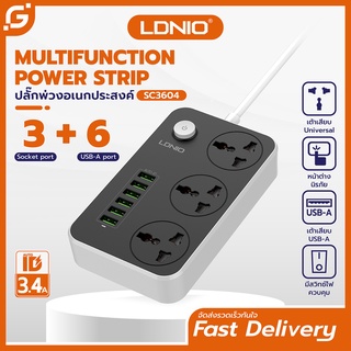 สินค้า ของแท้ ปลั๊กไฟ ปลั๊กพ่วง LDNIO SC3604 6 USB Power Strip with 3 AC + 6 USB Ports - 2M  รับประกัน1ปี