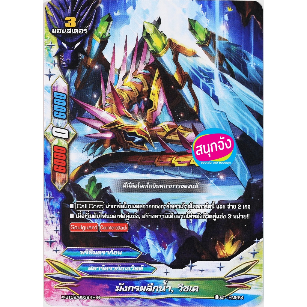 บัดดี้ไฟท์ X-BT02-1 แยกขาย สตาร์ดราก้อนเวิลด์ ราคาต่อ 1 ใบ | Shopee Thailand