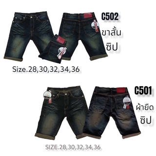 กางเกงยีนส์สามส่วนผู้ชาย แบบใหม่ งานฟอกอย่างดี รุ่นนิยมใส่สบาย