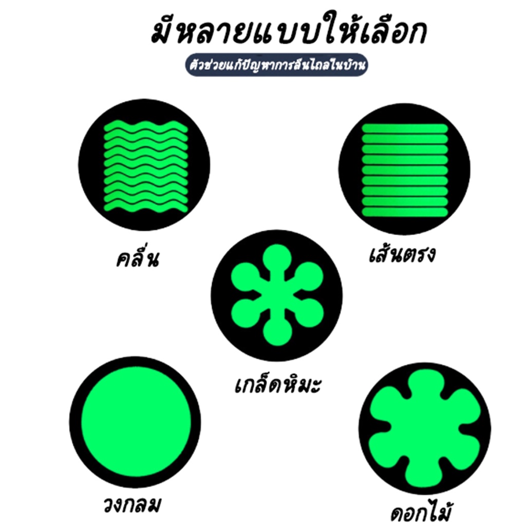 สติ๊กเกอร์กันลื่นเรืองแสง-เทปกันลื่น