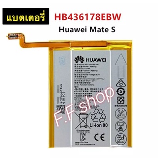 แบตเตอรี่  Huawei Mate S TL00 CRR-CL00 UL00 HB436178EBW 2700mAh HB436178EBW