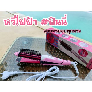 สินค้า หวีไฟฟ้า ฟินนี่ allinone สวยครบจบทุกทรง