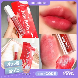 ภาพหน้าปกสินค้า[ พร้อมส่ง | ส่งฟรี ] Jelly Belly Lip Gloss Tint💋ลิปเนื้อ กลอส + ทิ้นท์ สีชัด สวย ติดทน กันน้ำ ที่เกี่ยวข้อง