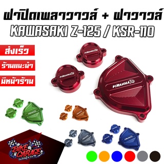 ฝาปิดเพลาวาวล์+ฝาวาวล์ KAWASAKI Z-125 / KSR-110 PIRANHA (ปิรันย่า)