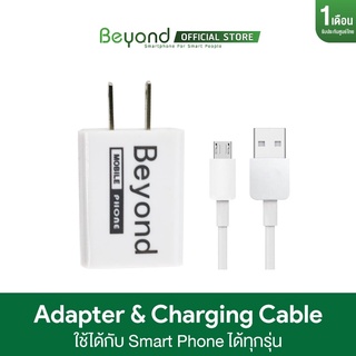 สายชาร์จ android สำหรับมือถือ Beyond ทุกรุ่น MICRO USB 2A / Adapter / ที่ชาร์จสำหรับมือถือปุ่มกด สินค้าแท้ศูนย์ไทย 100%