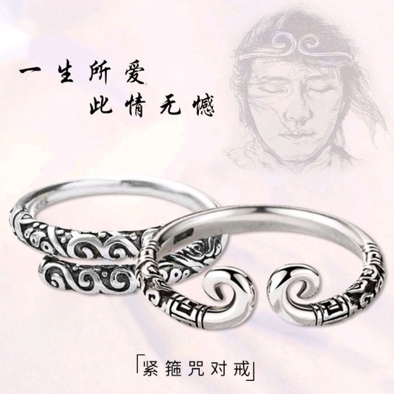ภาพหน้าปกสินค้าแหวนมงคลนำโชคซุนหงอคง(Wukong)ฉีเทียนต้าเซิ่น เห้งเจีย ไต่เสี่ยฮุกโจ้ว​ ตัวเอกผู้เชิญพระคัมภีร์ในตำนานแทนความกล้าหาญ อดทน