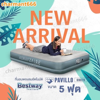 Bestway เตียงลมอัตโนมัติแบบพับได้อุปกรณ์ตั้งแคมป์และเดินป่า 2 ชั้นแบตเตอรี่ในตัว 5 ฟุตรุ่นใหม่ล่าสุดรุ่นอุปกรณ์ตั้งแคมป์