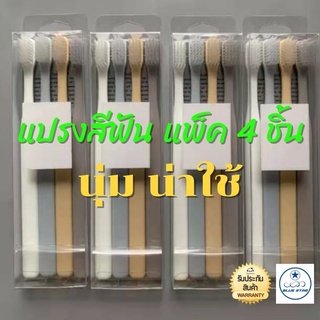 แปรงสีฟัน แปรงสีฟัน 4 แพ็คชุดครอบครัวกล่องผู้ใหญ่ญี่ปุ่นถ่านไม้ไผ่ผมนุ่มแปรงสีฟันหัวเล็ก