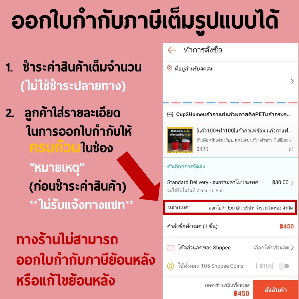 ยกลังพร้อมฝา500ใบ-ถ้วยฝาฉีก-ฟรุ๊ตสลัด-เต้าฮวยนมสด-6-ออนซ์-cup2home