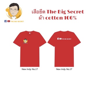 เสื้อยืด The Big Secert Channel cotton 100% สี แดง