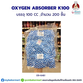 Oxygen Absorber K100 ซองดูดออกซิเจน 100 cc. บรรจุห่อละ 200 ซอง (09-6461)