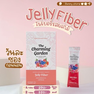 สินค้า Jelly Fiber เจลลี่ไฟเบอร์(ของแท้100%)มีบัตรตัวแทนจำหน่าย