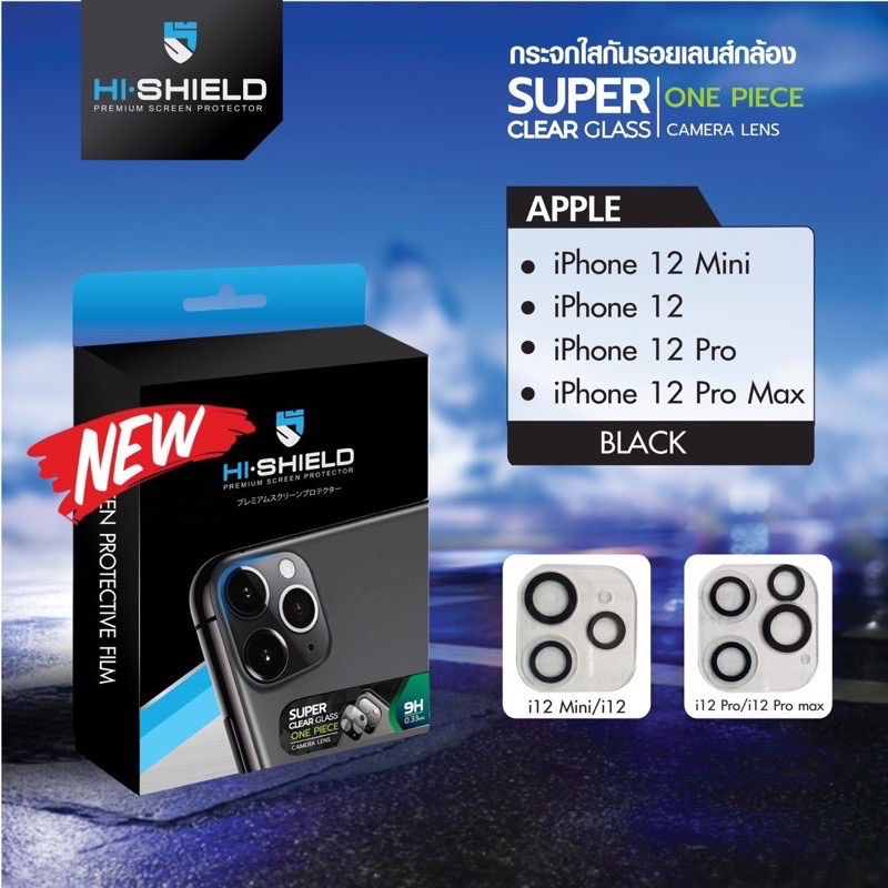 ภาพสินค้าHishieldกระจกติดเลนส์กล้อง Super clear Camera Lens iPhone 12mini,12,12Pro,12ProMax,13mini,13,13Pro,13Promax จากร้าน kodangfilm บน Shopee ภาพที่ 1