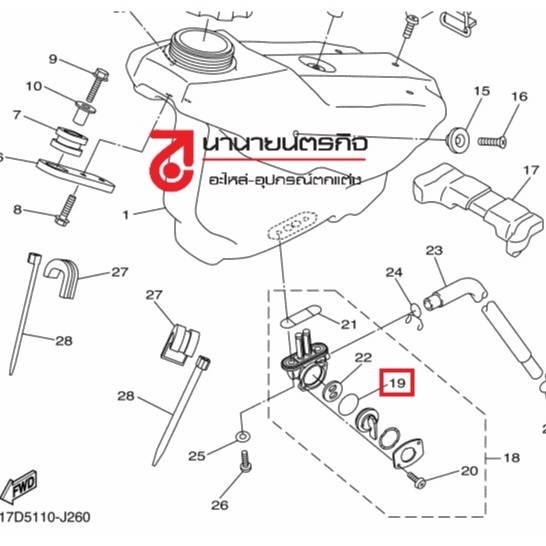 3aj2453401-โอริง-ซีล-ก๊อกน้ำมัน-yamaha-ยามาฮ่า-ของแท้-แท้-tw225-tw200-tzm-yz250f