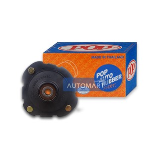 POP เบ้าโช๊คอัพหน้า TOYOTA SOLUNA AL50 B05-TT015 จำนวน 1 ชิ้น