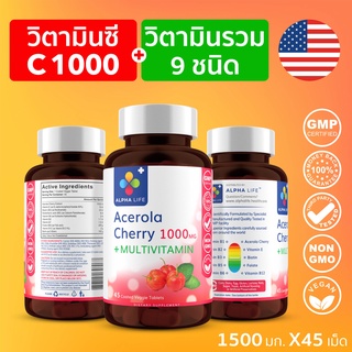 ภาพขนาดย่อของสินค้าวิตามินซี 1000 mg Acerola Cherry + วิตามินรวม 45 เม็ด Vitamin C อะเซโรล่าเชอร์รี่+Multivitamin สร้างภูมิคุ้มกัน บำรุง