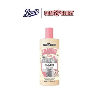 Soap &amp; Glory โซพ แอนด์ กลอรี่ สมูทตี้ สตาร์ ไฮเดรติ้ง บอดี้ วอช 500 มล.