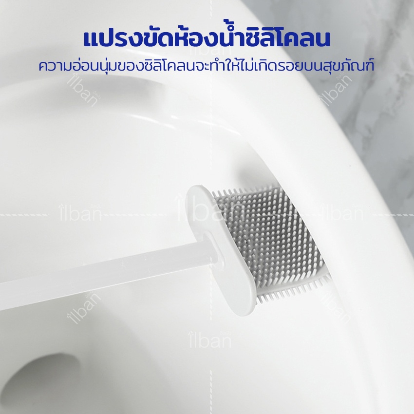 ilban-แปรงขัดส้วม-ทำความสะอาดห้องน้ำ-พร้อมที่เก็บ-ไม่ต้องเจาะผนัง-toilet-brush-yk45n